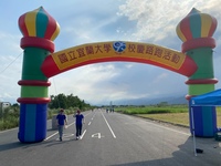 終點23